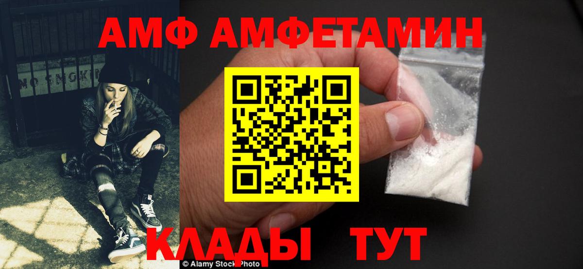 Амфетамин Premium Ногинск