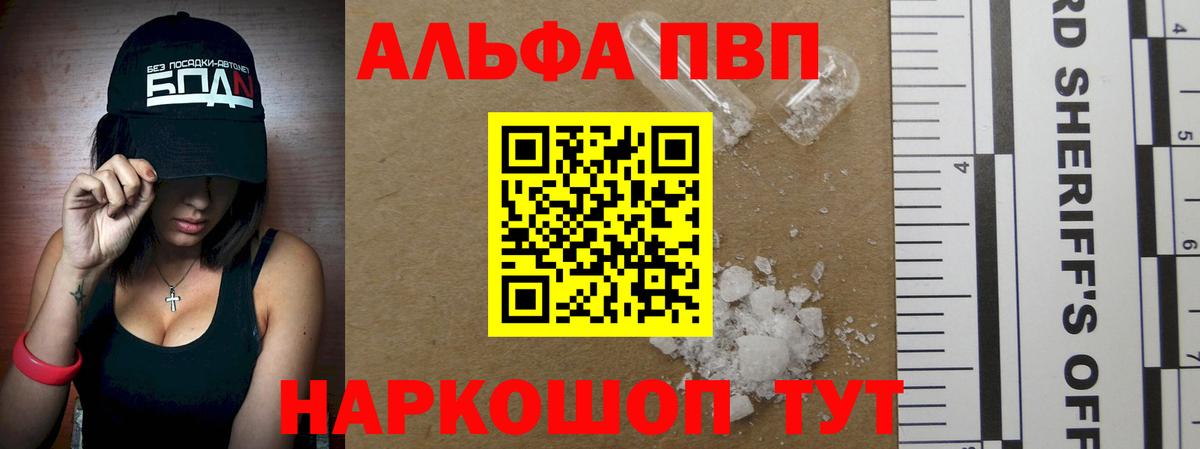 APVP крисы CK Ногинск