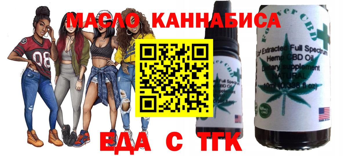 Ногинск  Еда ТГК марихуана  Вход с VPN 