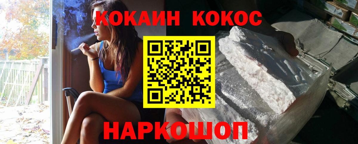COCAIN 97% Ногинск