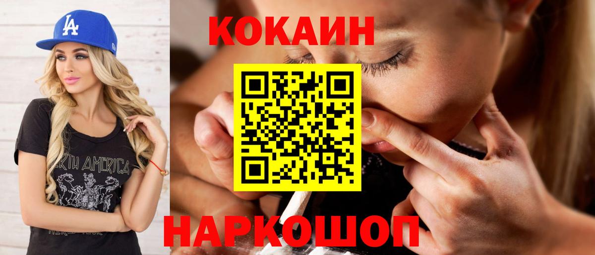 Ногинск  КОКАИН 97%  Вход с VPN 
