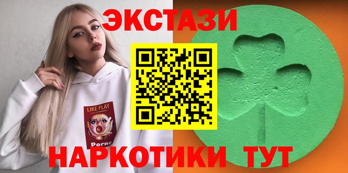 Ecstasy XTC Ногинск
