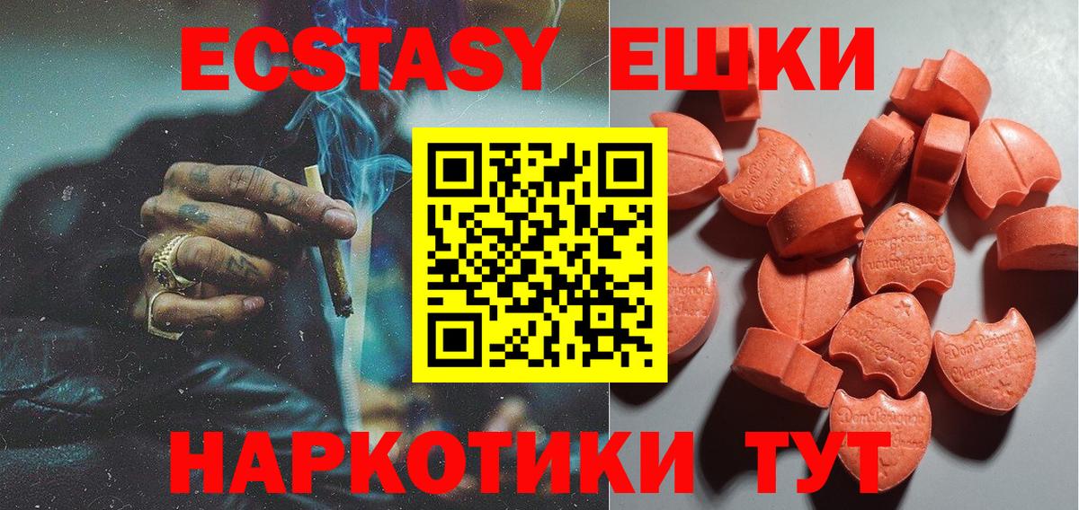 ЭКСТАЗИ 280 MDMA  Вход с VPN  Экстази  Ногинск 