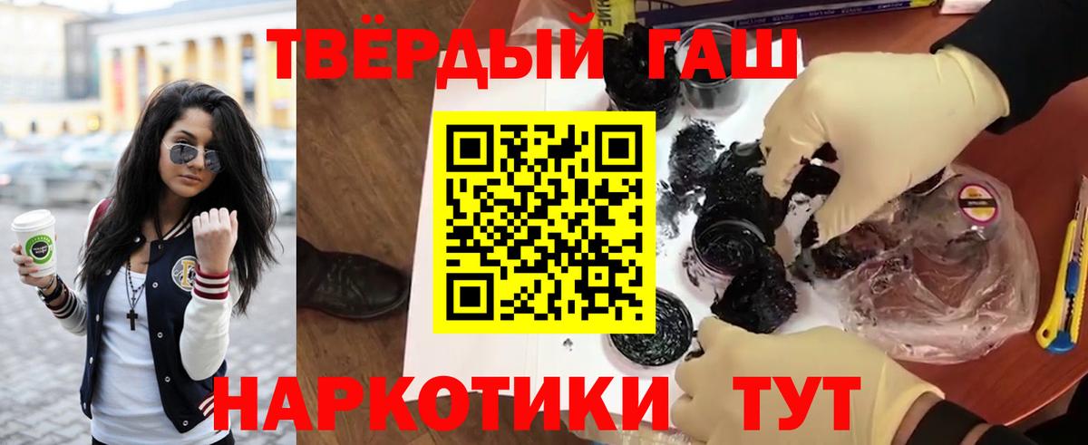 ГАШ Изолятор  ГАШИШ  Ногинск  Вход с VPN  ГАШИШ VHQ 