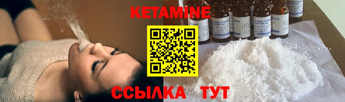 Ногинск  КЕТАМИН VHQ  Кетамин ketamine  Вход с VPN 