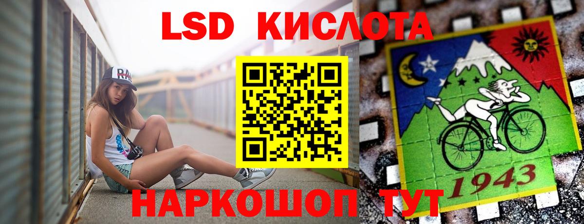 LSD-25 экстази кислота Ногинск