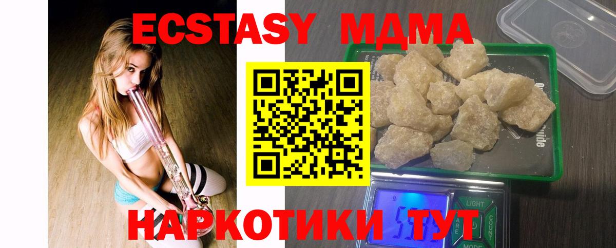 Ногинск  MDMA VHQ  МДМА кристаллы  Вход с VPN 