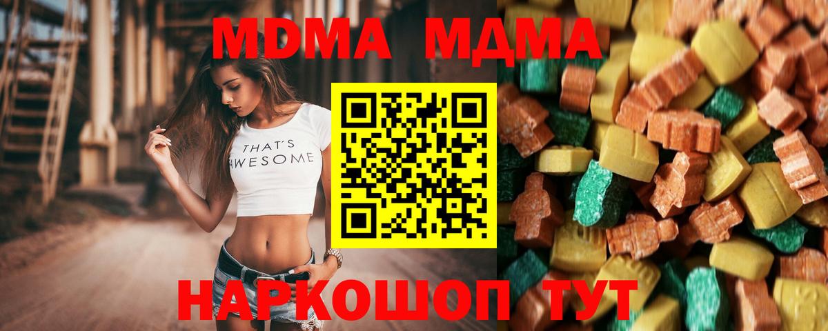 МДМА VHQ Ногинск