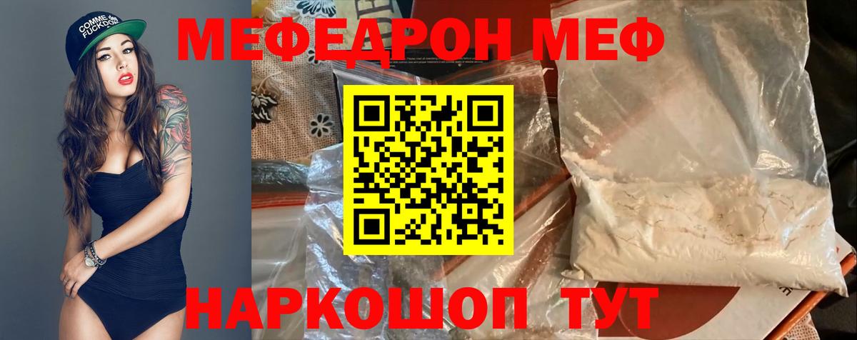 Меф мяу мяу мука Ногинск