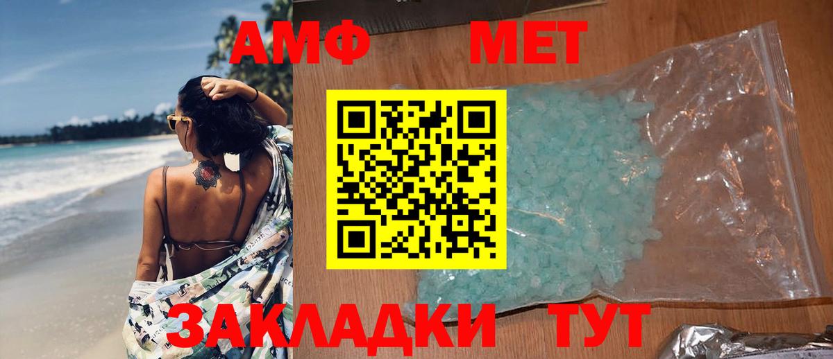 Метамфетамин кристалл Ногинск